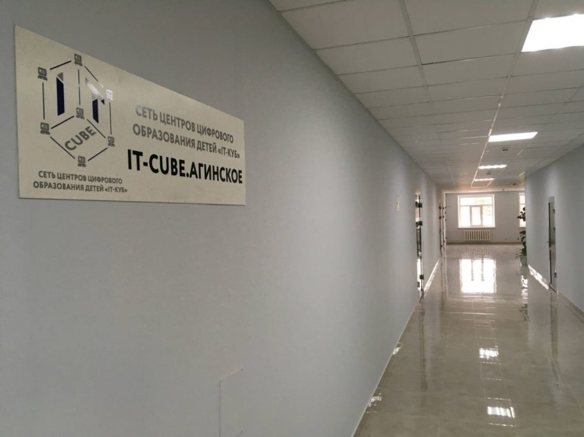 Ко Дню знаний в Забайкалье откроется второй центр цифрового образования – «IT-куб»